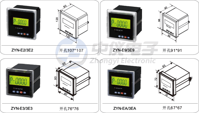 單相電能表說明圖